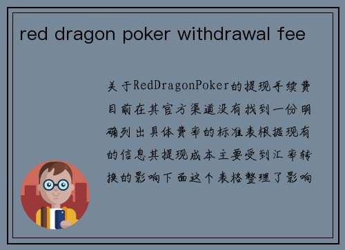 red dragon poker withdrawal fee